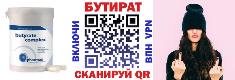 Бутират BDO сайты даркнета как зайти Медвежьегорск