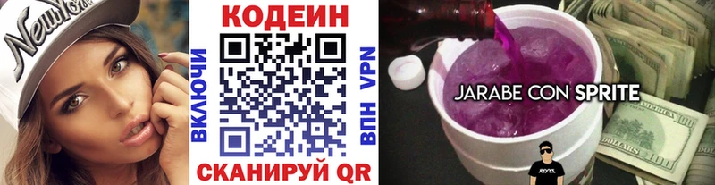 Кодеиновый сироп Lean Purple Drank  OMG tor  Медвежьегорск 